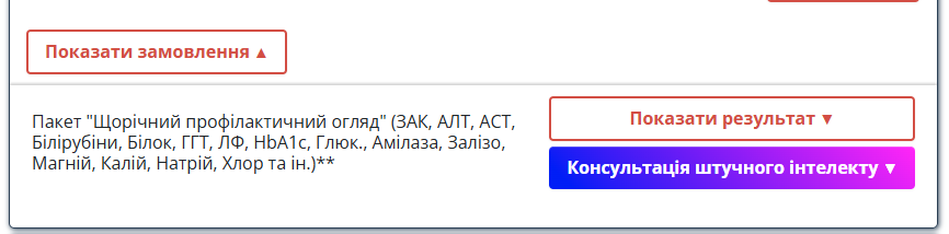 Де знайти кнопку gemini